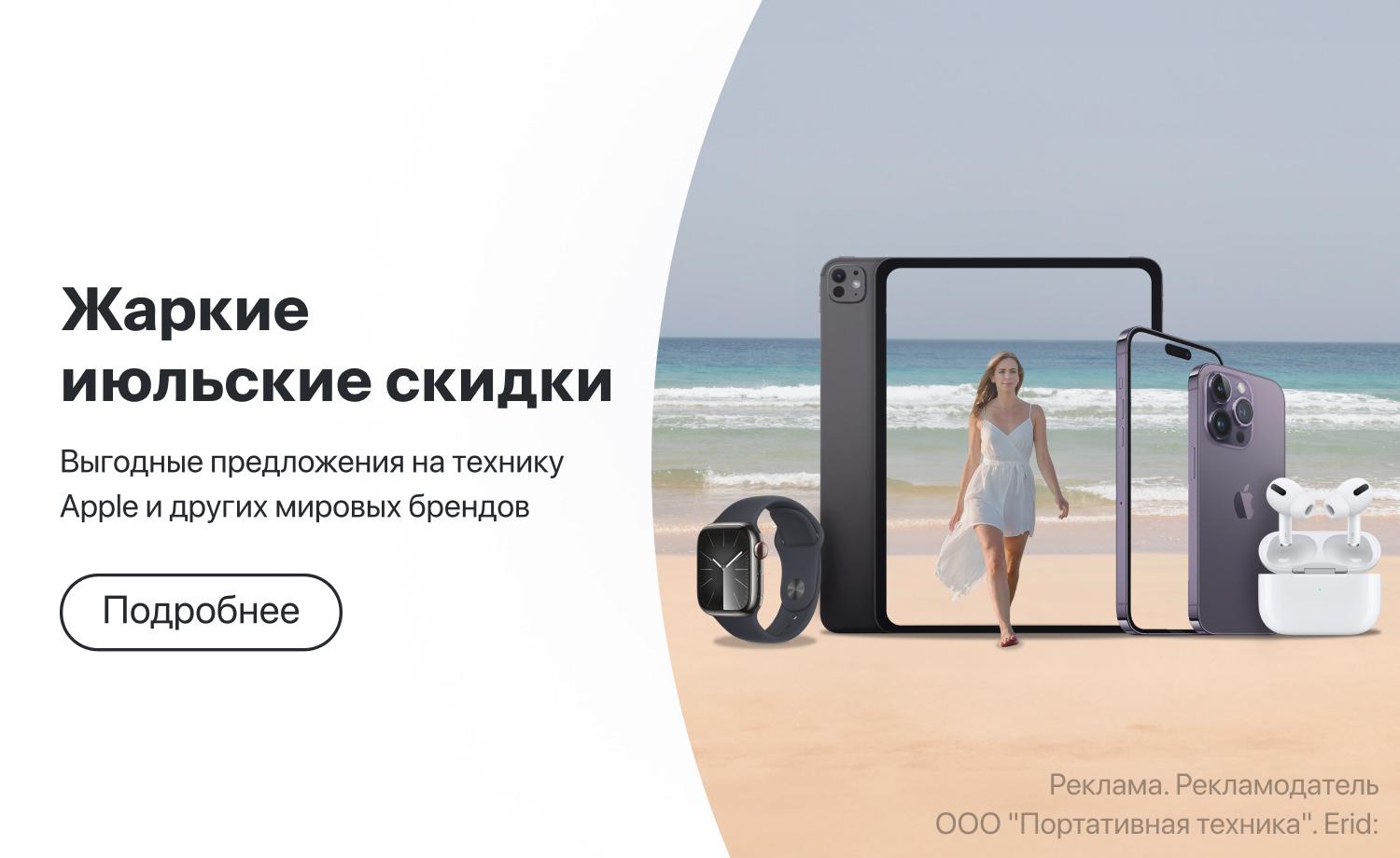 iPort - Официальный Apple Premium Reseller в Санкт-Петербурге