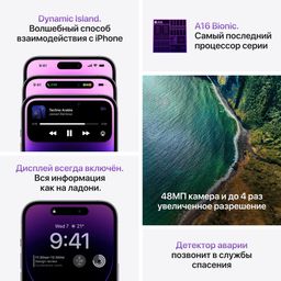 Apple iPhone 14 Pro eSIM+eSIM 256GB, черный космос— фото №7