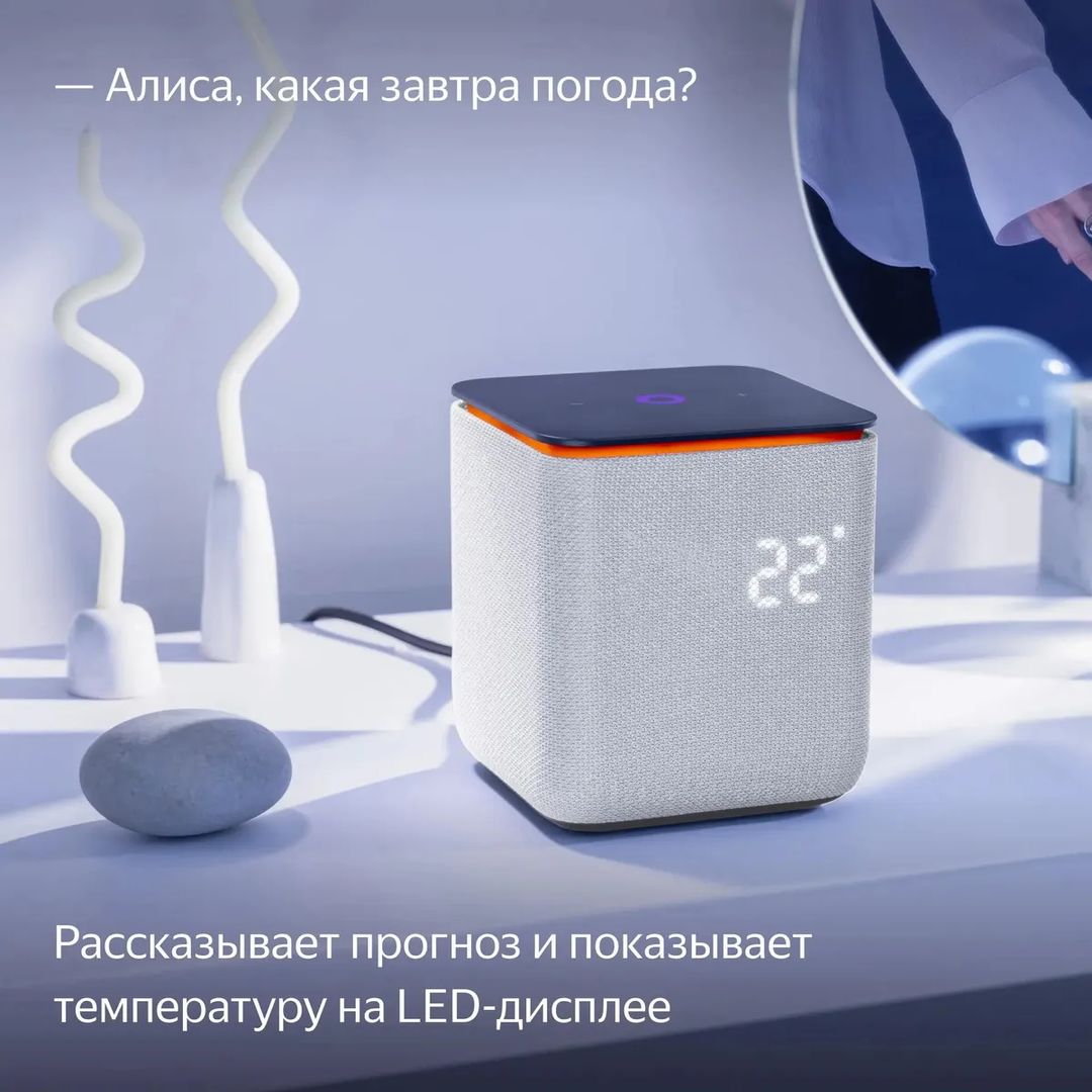 Умная колонка Яндекс Станция Миди с Алисой Zigbee, 24 Вт серый— фото №10