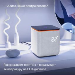 Умная колонка Яндекс Станция Миди с Алисой Zigbee, 24 Вт серый— фото №10