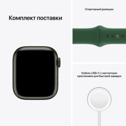 Apple Watch Series 7 GPS 45mm (корпус - зеленый, спортивный ремешок цвета зеленый клевер, IP67/WR50)— фото №5