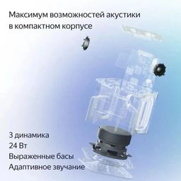 Умная колонка Яндекс Станция Миди с Алисой Zigbee, 24 Вт изумрудный— фото №3