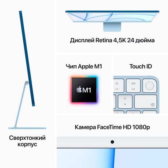 2021 Apple iMac 24″ синий (Apple M1, 8Gb, SSD 512Gb, M1 (8 GPU))— фото №5