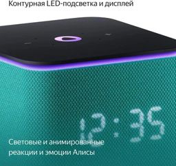 Умная колонка Яндекс Станция Миди с Алисой Zigbee, 24 Вт изумрудный— фото №10