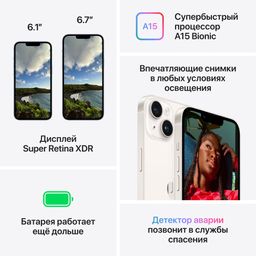 Apple iPhone 14 nano SIM+eSIM 256GB, желтый— фото №6