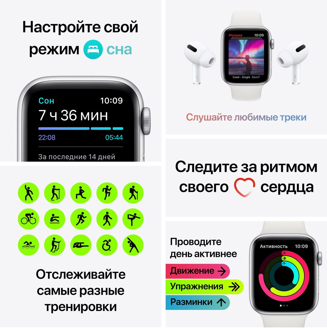 Apple Watch SE 2 GPS + Cellular 44mm (корпус - серебристый)— фото №6