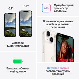 Apple iPhone 14 nano SIM+eSIM 256GB, сияющая звезда— фото №7