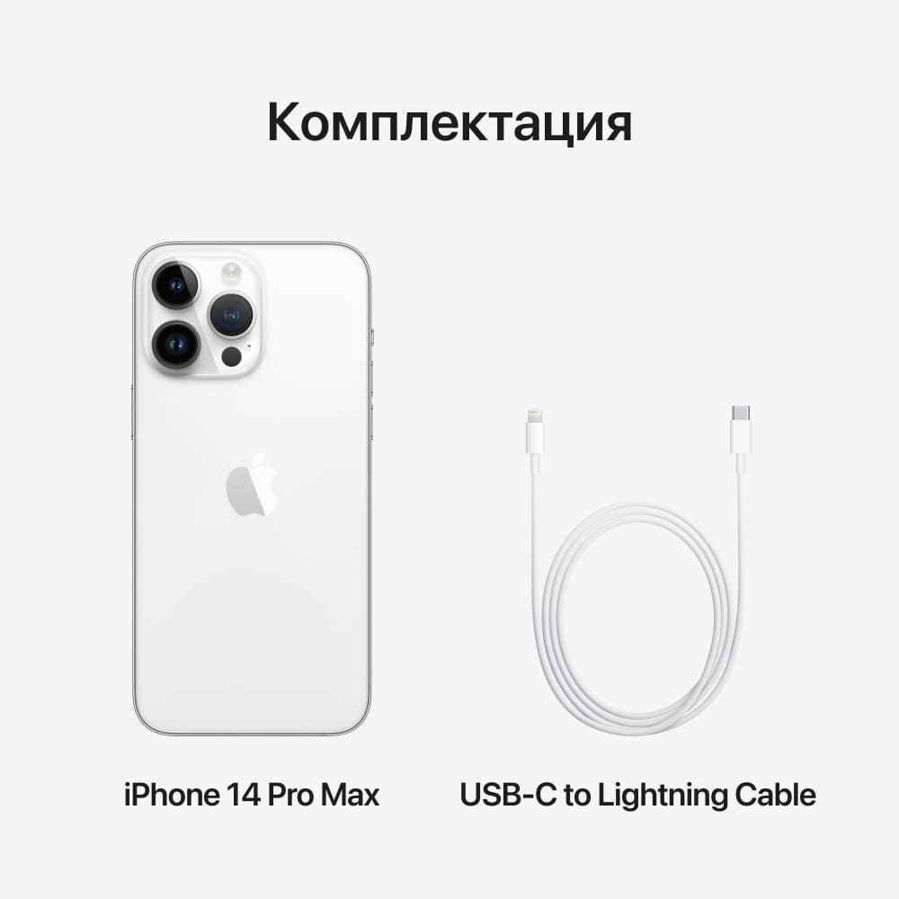 Apple iPhone 14 Pro Max nano SIM+eSIM 256GB, серебристый— фото №9