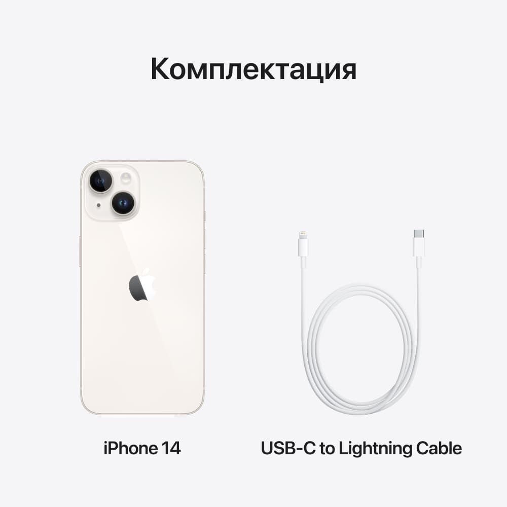 Apple iPhone 14 nano SIM+eSIM 256GB, сияющая звезда— фото №9