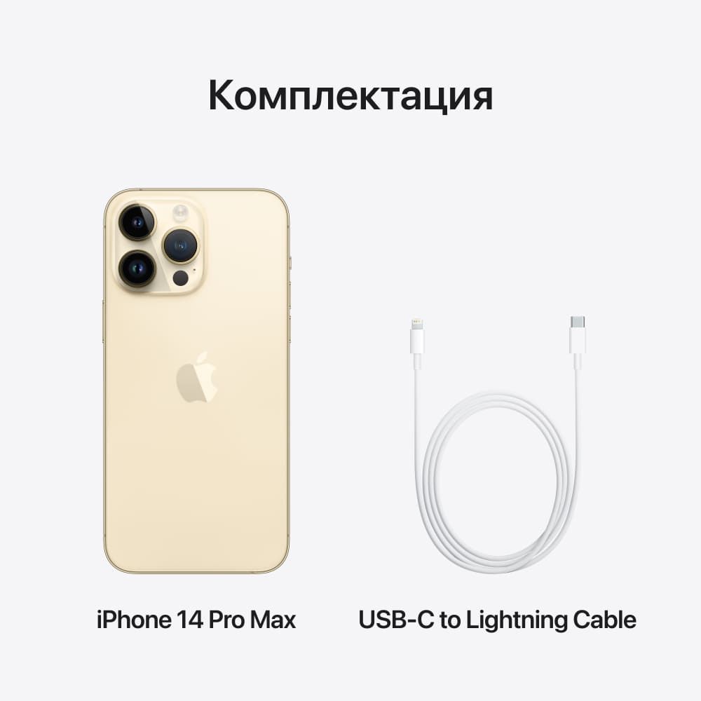 Apple iPhone 14 Pro Max nano SIM+eSIM 512GB, золотой— фото №9