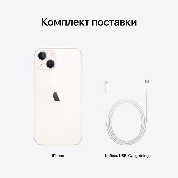 iPhone 13 512Gb, «Сияющая звезда»— фото №7