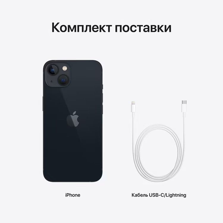 Apple iPhone 13 nano SIM+nano SIM 256GB, темная ночь— фото №7