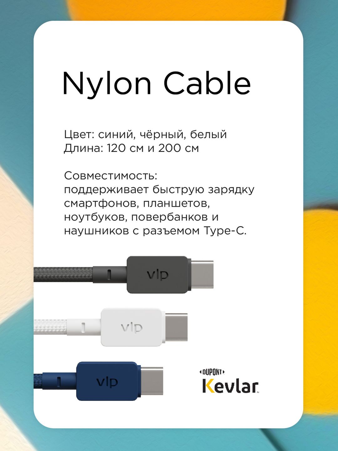 Кабель VLP Nylon Cable USB-C / USB-C, A, 100Вт  1,2м, черный— фото №5