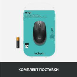 Мышь Logitech M190, беспроводная, черный+светло-серый— фото №5