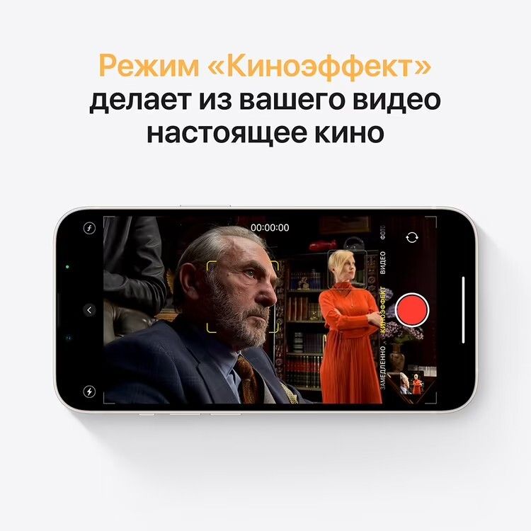 iPhone 13 512Gb, «Сияющая звезда»— фото №5